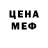 МЕТАДОН кристалл Ale Faro
