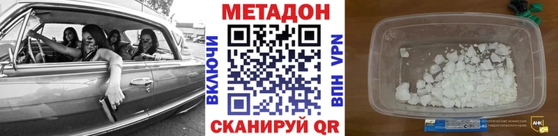 Метадон белоснежный наркошоп Будённовск